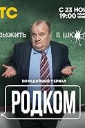 Boris Kamorzin