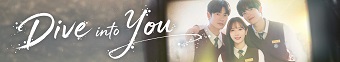 دانلود سریال Dive Into You