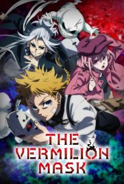 دانلود سریال The Vermillion Mask