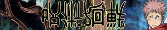 دانلود سریال Jujutsu Kaisen