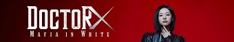 دانلود سریال Doctor X: Age of the White Mafia