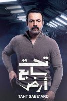 دانلود سریال Taht Sabe’ Ard