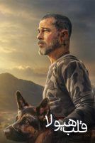 دانلود فیلم Heart of the Beast 2026