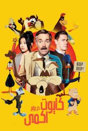 دانلود فیلم Coyote vs. Acme 2026