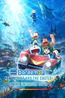 دانلود فیلم Doraemon: Nobita and the New Castle of the Undersea Devil 2026