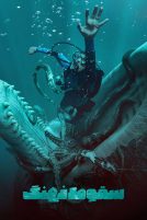 دانلود فیلم Whalefall 2026
