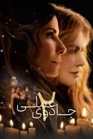 دانلود فیلم Practical Magic 2 2026