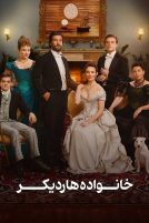 دانلود سریال The Hardacres