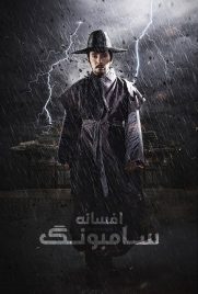 دانلود سریال Jeong Do-jeon