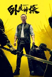 دانلود فیلم Detective Chen 2 2026